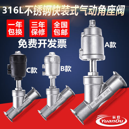 气动不锈钢角座阀远欧价格便宜