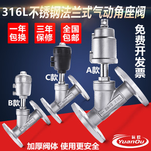 316L不锈钢阀体气动法兰角座阀高温蒸汽Y型气动角座阀DN25