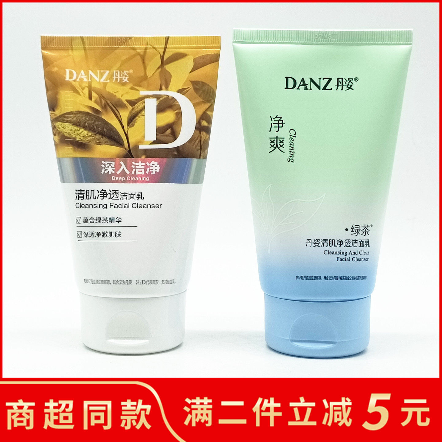 丹姿绿茶清肌净透洁面乳