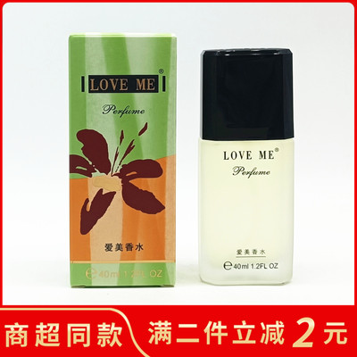 LOVEME爱美AD8号香水至爱