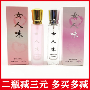 男女学生车载喷雾持久留香清新花果味奥力莉 百蒙女人味香水30ml