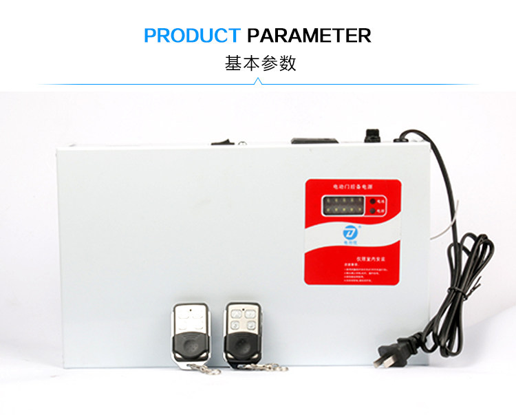 卷帘门/卷闸门交流链条电机备用储备电源控制器 220V 600 800kg