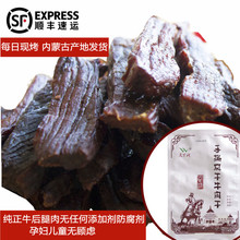 乌兰河正宗手撕牛肉干内蒙古风干烤制麻辣小零食超干熟食真空特产