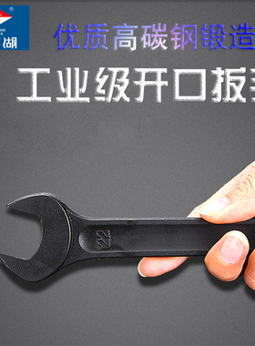 青海湖工具开口扳手加厚双头呆扳手维修工具扳手14-17-19-22-24