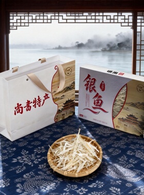 湖南省岳阳特产256g银鱼年货礼盒装 送礼佳品干货水产年货送礼