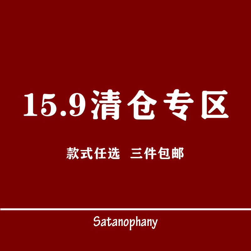 15.9专区/超值清仓/不退换/日韩简约复古宫廷名媛港风耳夹925耳环