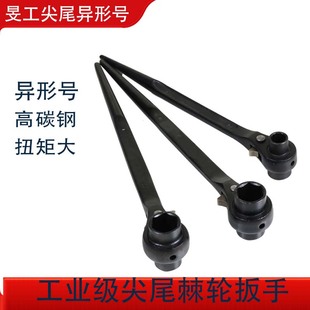 尖尾棘轮扳手双头异形号尖头快速扳手两用架子工套筒包邮