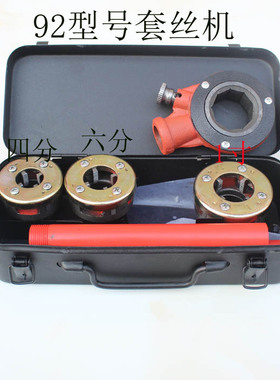 92型号北力国力套丝机板牙铁管镀锌塑料管轻型管子手动绞丝机