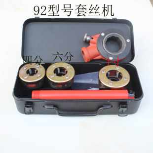 92型号北力国力套丝机板牙铁管镀锌塑料管轻型管子手动绞丝机