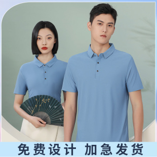 polo衫冰丝工作服男女夏定制t恤印logo凉感短袖高端速干文化衫diy