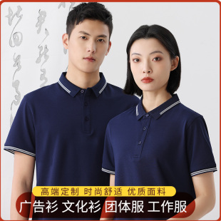 夏季Polo衫定制工作衣服短袖翻领工装t恤男女款纯棉文化衫印logo