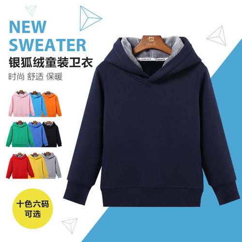 新款儿童加绒套头连帽卫衣 银狐绒保暖卫衣班服定制LOGO印制图