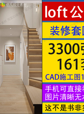 loft公寓装修设计40平小户型50平效果图20平米酒店式复试室内全屋