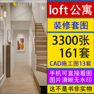 loft公寓装修设计40平小户型50平效果图20平米酒店式复试室内全屋