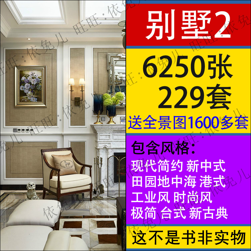 房子别墅装修设计效果图新房家装室内全屋卧室客厅新中式现代简约