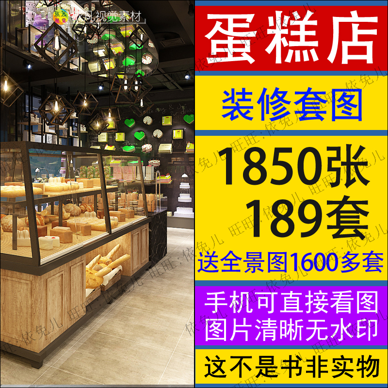 蛋糕店装修设计效果图甜品烘焙店轻奢门头招牌吧台风格素材参考图