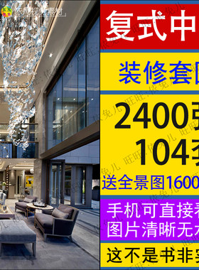 复式中空客厅别墅装修设计效果图农村房子楼房轻奢新中式欧式风格