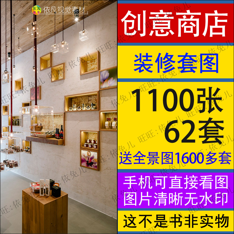 创意店铺商店装修设计效果图工装个性装饰门面室内装潢参考图素材