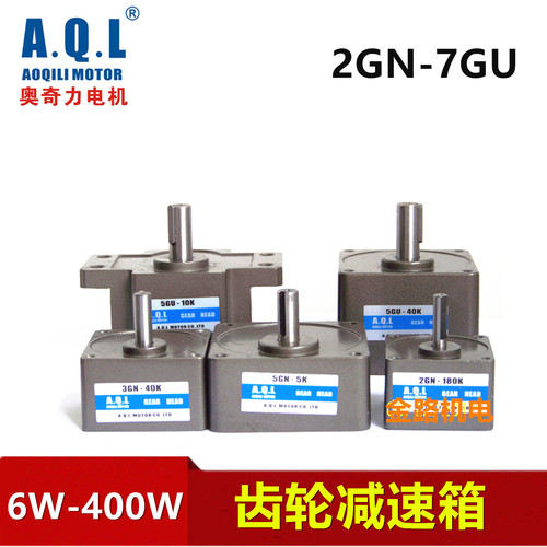 AQL奥奇力减速电机齿轮箱高精度