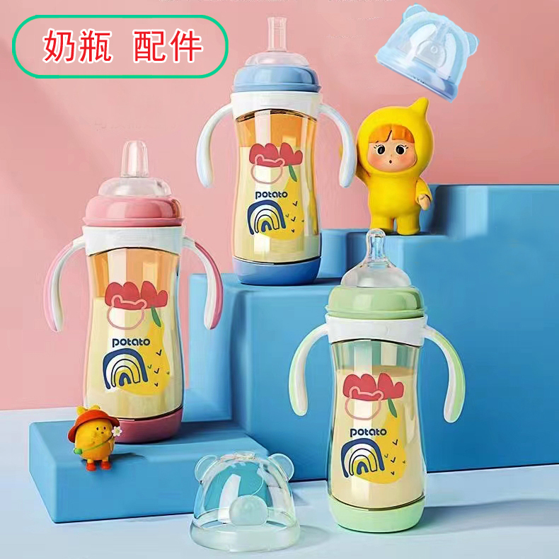 小土豆婴儿奶瓶宝宝水杯硅胶吸嘴鸭嘴奶嘴吸管重力球防尘盖子配件