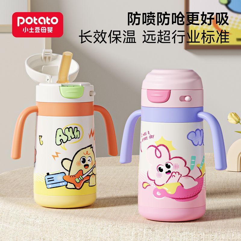 小土豆儿童保温水杯配件电音小子甜品小兔吸管保温杯盖子吸嘴吸管