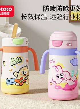 小土豆儿童保温水杯配件电音小子甜品小兔吸管保温杯盖子吸嘴吸管
