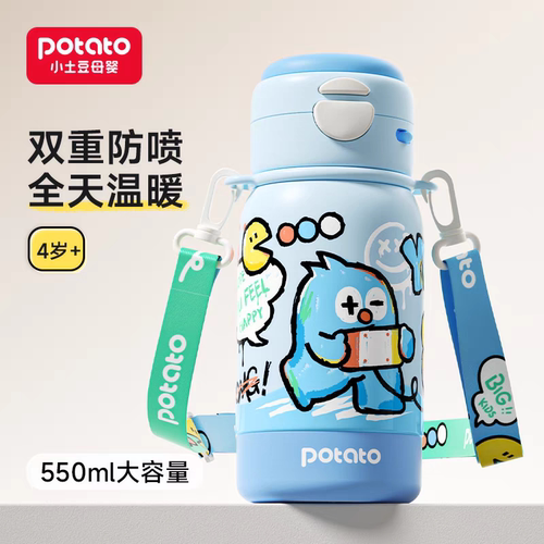 小土豆保温水杯配件萌趣熊猫保温吸管杯奶瓶吸嘴配件吸管配件