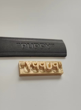 定制印字 铜模定制 印图案手绘图矢量图简笔画皮具定制铜模设计费