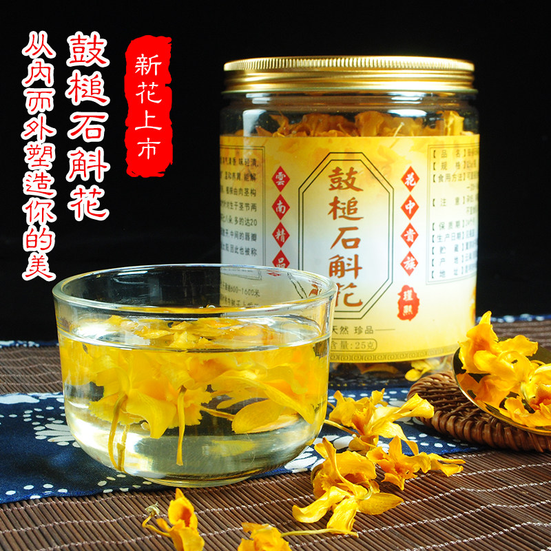 正品鼓槌石斛花干花茶石斛茶枫斗鲜条霍山铁皮花茶新鲜石斛花泡茶