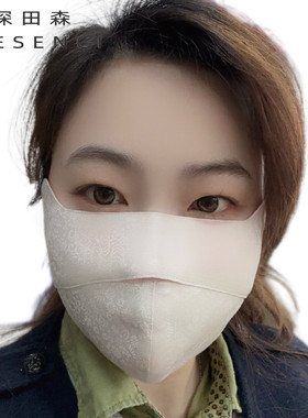 100%桑蚕丝银通金通正娟鼻子处开隐形口口罩立体防晒防紫外线