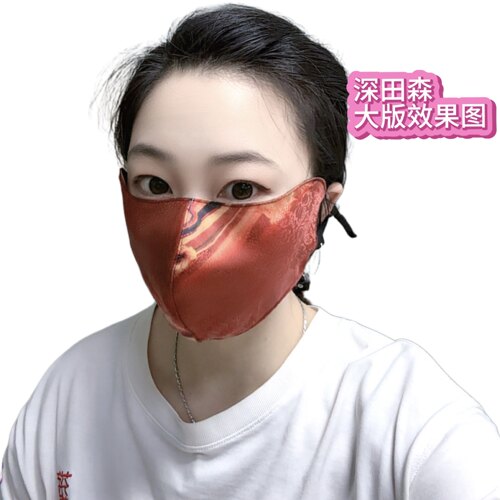 100%桑蚕丝香云纱口罩瑕疵款一个包邮3D立体保暖防晒防紫外线口罩