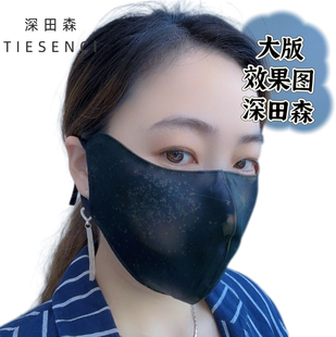 重缎加宋锦或者双面重缎 口罩 100%桑蚕丝香云纱 真丝香云纱大版