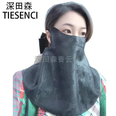 100%桑蚕丝香云纱双面戴面罩