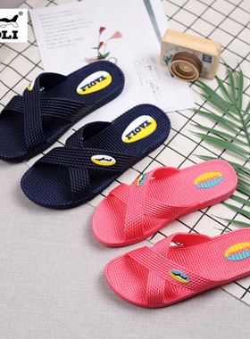 耀利正品7158情侣款时尚居家凉拖鞋夏季浴室冲凉洗澡防滑特价女托