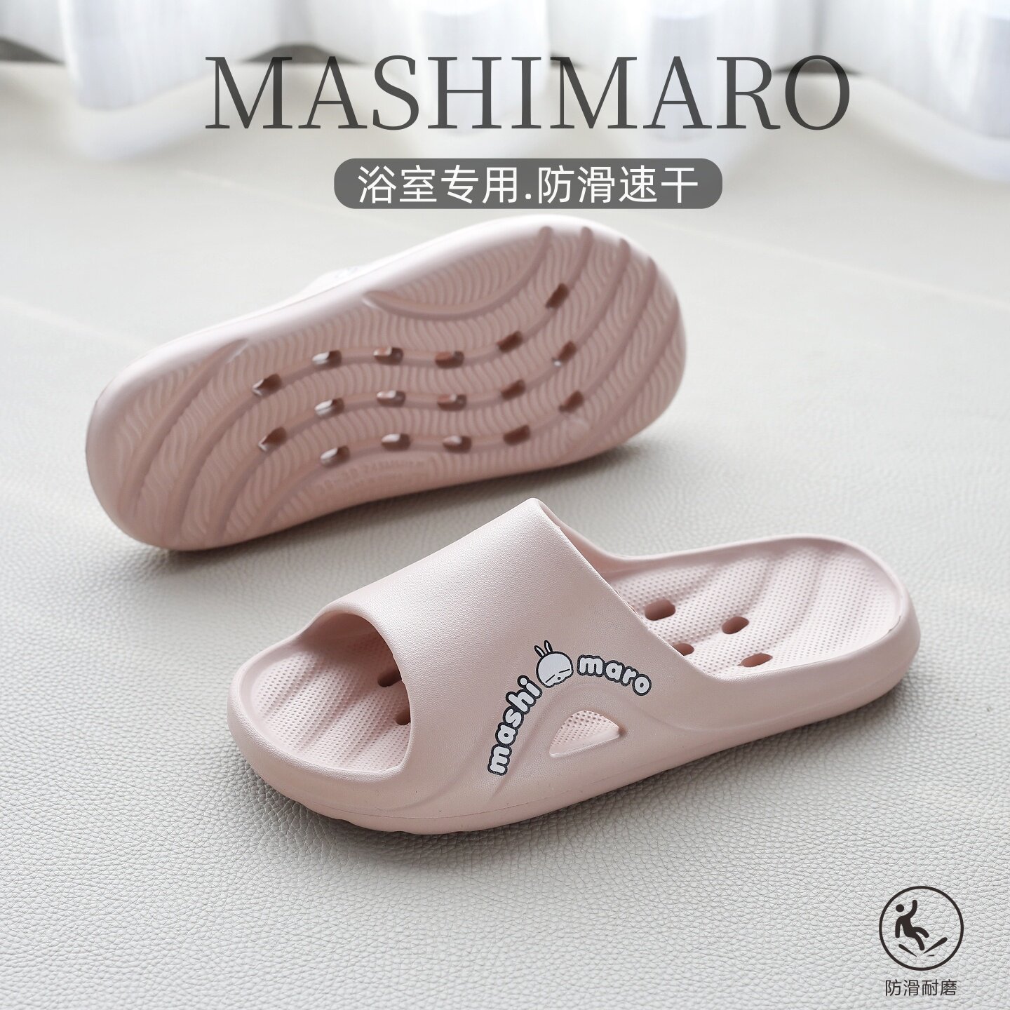 流氓兔凉拖鞋女夏季居家用浴室洗澡防滑漏水速干按摩防臭柔软静音