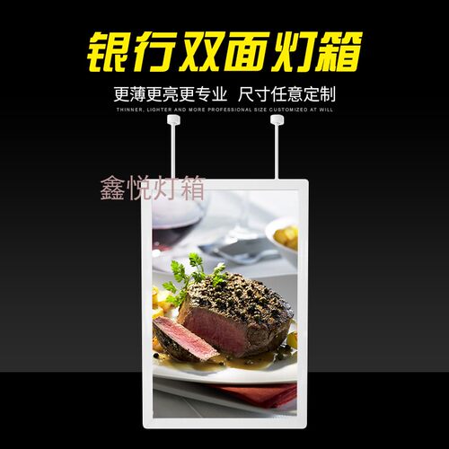 银行led超薄灯箱农行邮政橱窗悬挂双面圆角吊挂海报框广告牌制作 - 封面