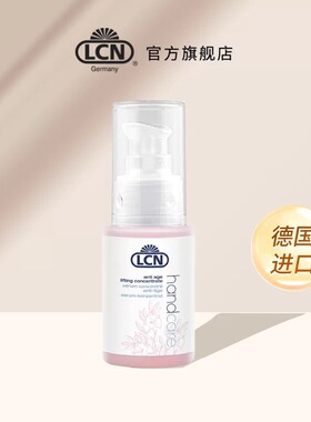 德国进口lcn抗皱手部精华液50ml