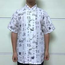 夏季 太极服 男装 民族风棉麻短袖 衬衫 短袖 唐装 大码 中式 男士 文化衫