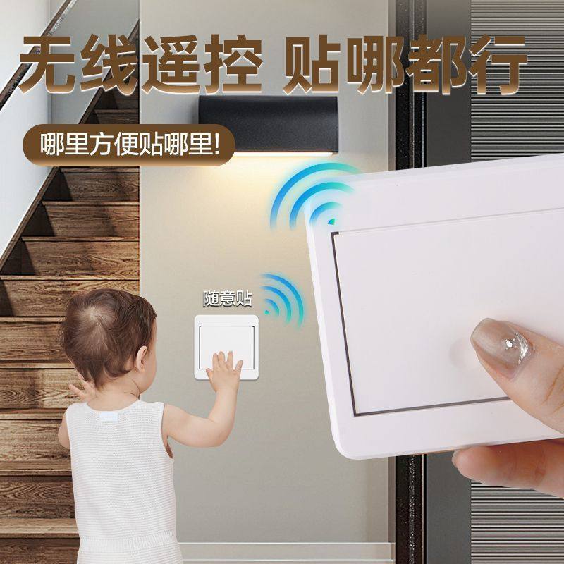 无线遥控开关面板220v智能家用免布线单一路灯具控制器随意贴双控,电子/电工,遥控开关,淘宝优惠券,粉丝福利购,淘宝优惠卷