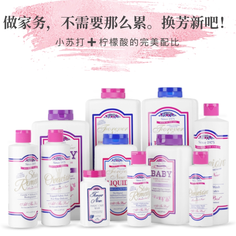 芳新洗衣液洗衣粉大集合