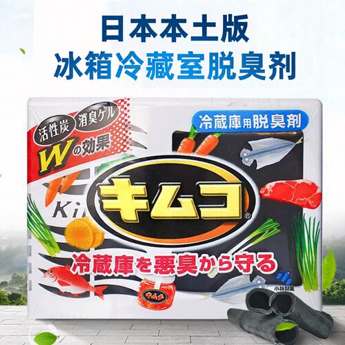 日本小林冰箱活性炭除味剂