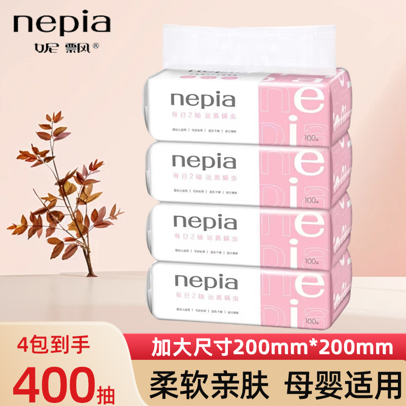 妮飘洗脸巾超高性价比