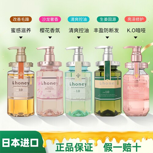 日本进口安蒂花子洗发水