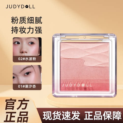 橘朵水缎光腮红双色腮红盘