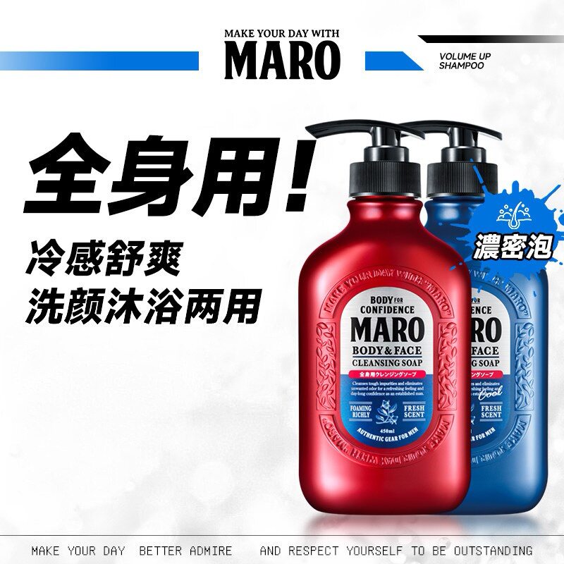 MARO摩隆洗颜沐浴二合一男士沐浴露清爽酷爽留香易冲洗日本进口