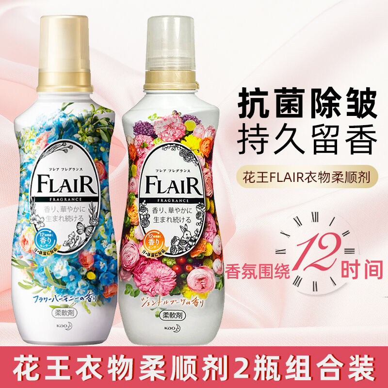 日本花王flair衣服柔顺剂
