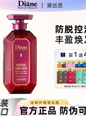 日本黛丝恩Moist Diane致美防脱洗发水控油防掉发护发素洗护套装