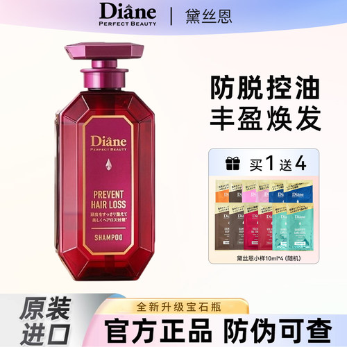 黛丝恩防脱洗发水护发素