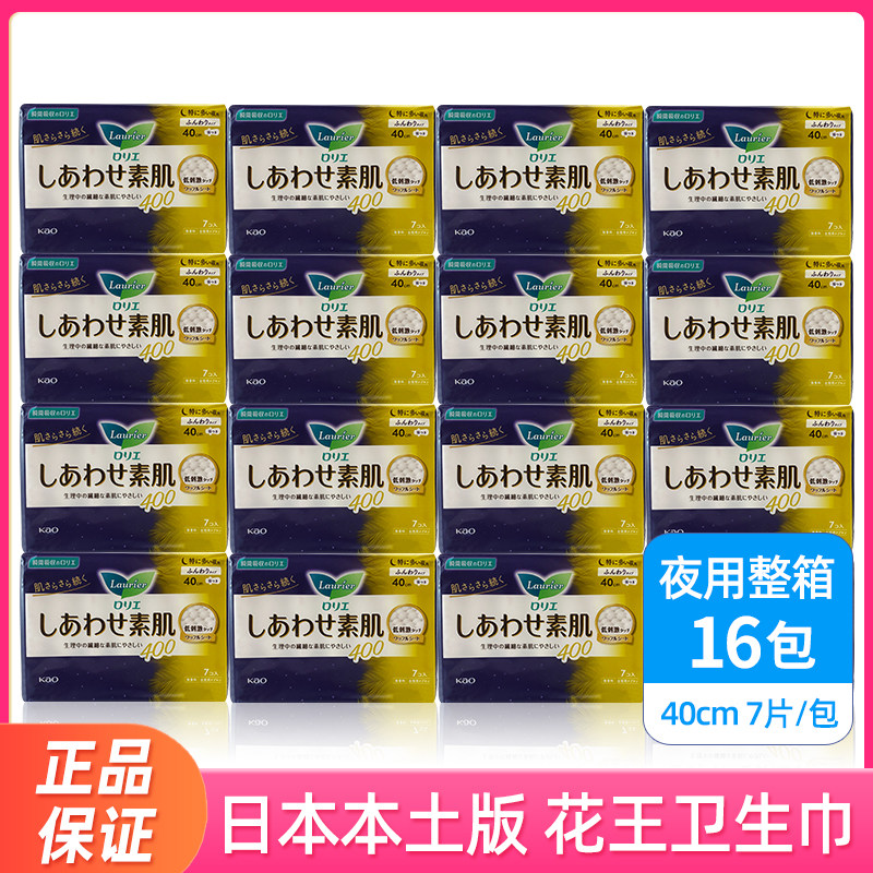 日本花王卫生巾夜用加长400素肌F系列整箱16包组合姨妈巾112片
