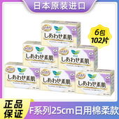 日本进口花王卫生巾素肌量多日用25cm绵柔亲肤护翼姨妈巾6包102片